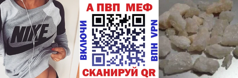 A-PVP Соль  Купить  Межгорье 