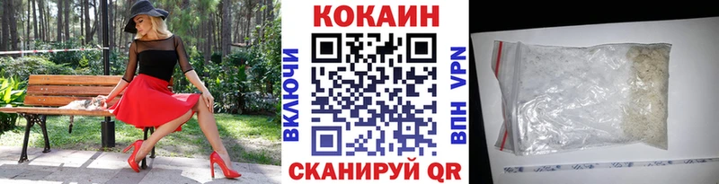 Купить где  Межгорье  Cocaine FishScale 