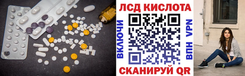 Лсд 25 экстази кислота  Купить где  Межгорье 