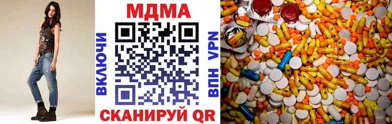 МДМА кристаллы  Купить где  Межгорье 