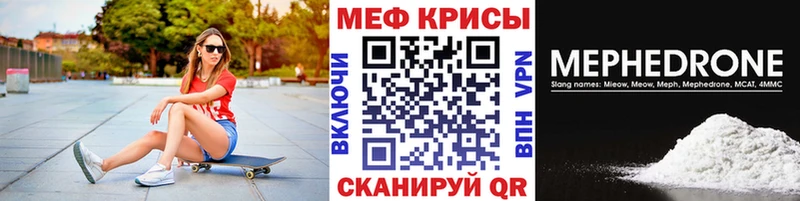 Купить закладки  Межгорье  МЕФ мука 